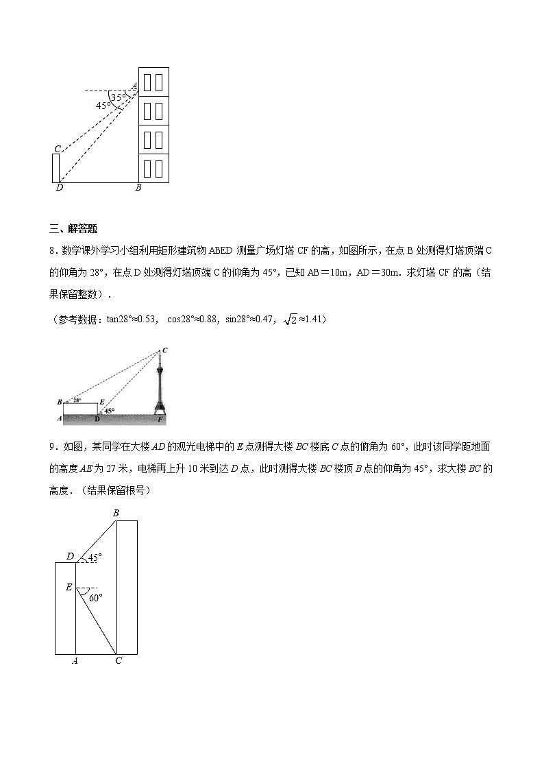 专题23：第4章解三角形之步步高型-备战2022中考数学解题方法系统训练（全国通用）（原卷版）第3页