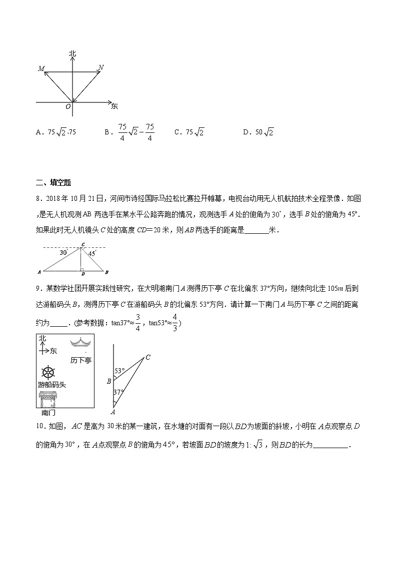 专题24：第4章解三角形之其他类型-备战2022中考数学解题方法系统训练（全国通用）（原卷版）第3页