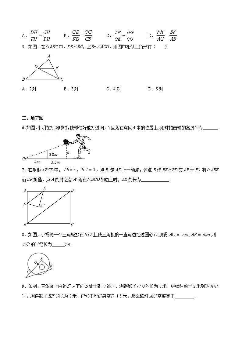 专题25：第5章相似三角形之A字型相似-备战2022中考数学解题方法系统训练（全国通用）(原卷+解析)02