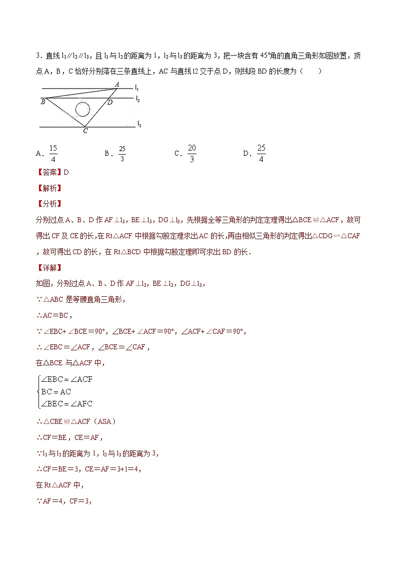 专题25：第5章相似三角形之A字型相似-备战2022中考数学解题方法系统训练（全国通用）(原卷+解析)03