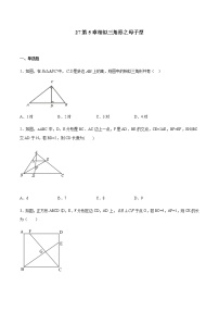 专题27第5章相似三角形之母子型-备战2022中考数学解题方法系统训练（全国通用）(原卷+解析)