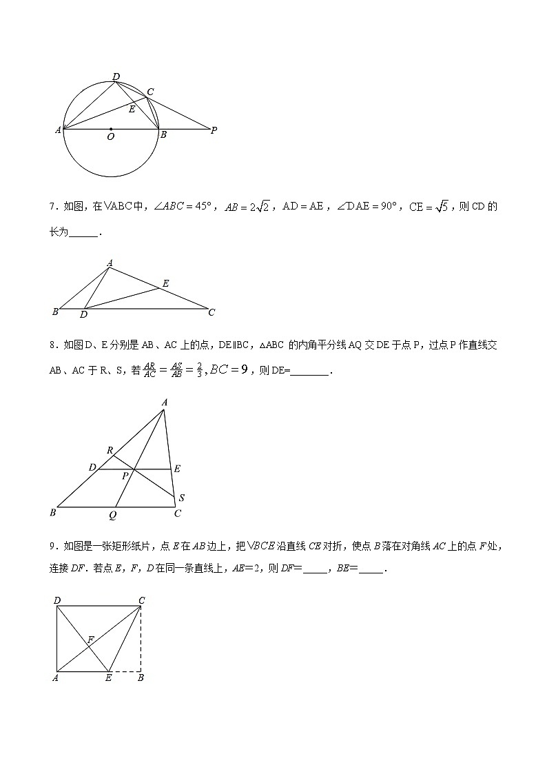 专题27第5章相似三角形之母子型备战2022中考数学解题方法系统训练（全国通用）（原卷版）第3页