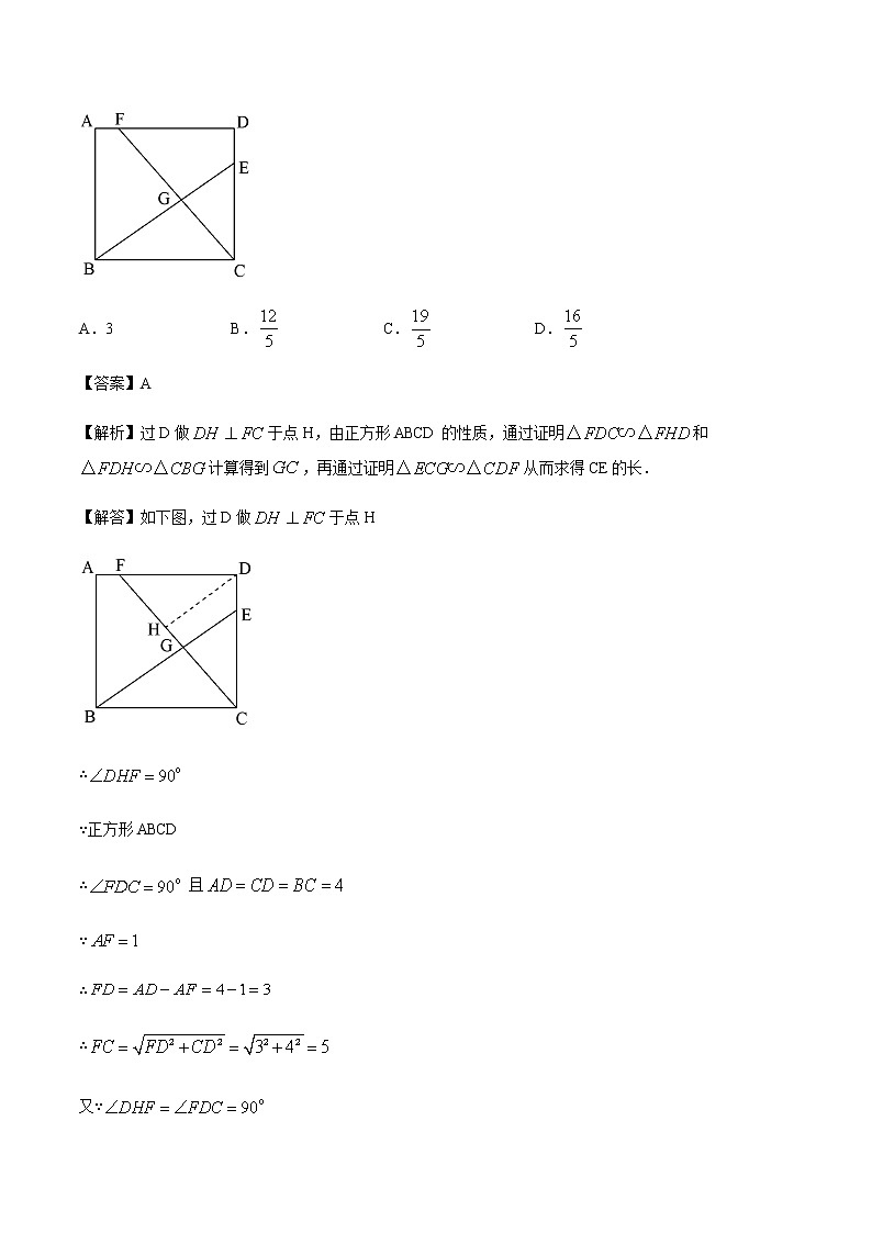 专题27第5章相似三角形之母子型备战2022中考数学解题方法系统训练（全国通用）（解析版）第3页
