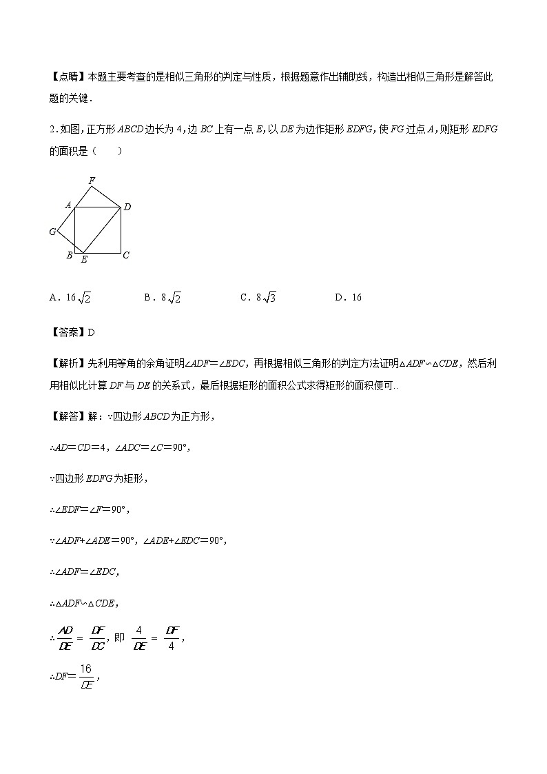 专题29第5章相似三角形之三等角的相似-备战2022中考数学解题方法系统训练（全国通用）(原卷+解析)03