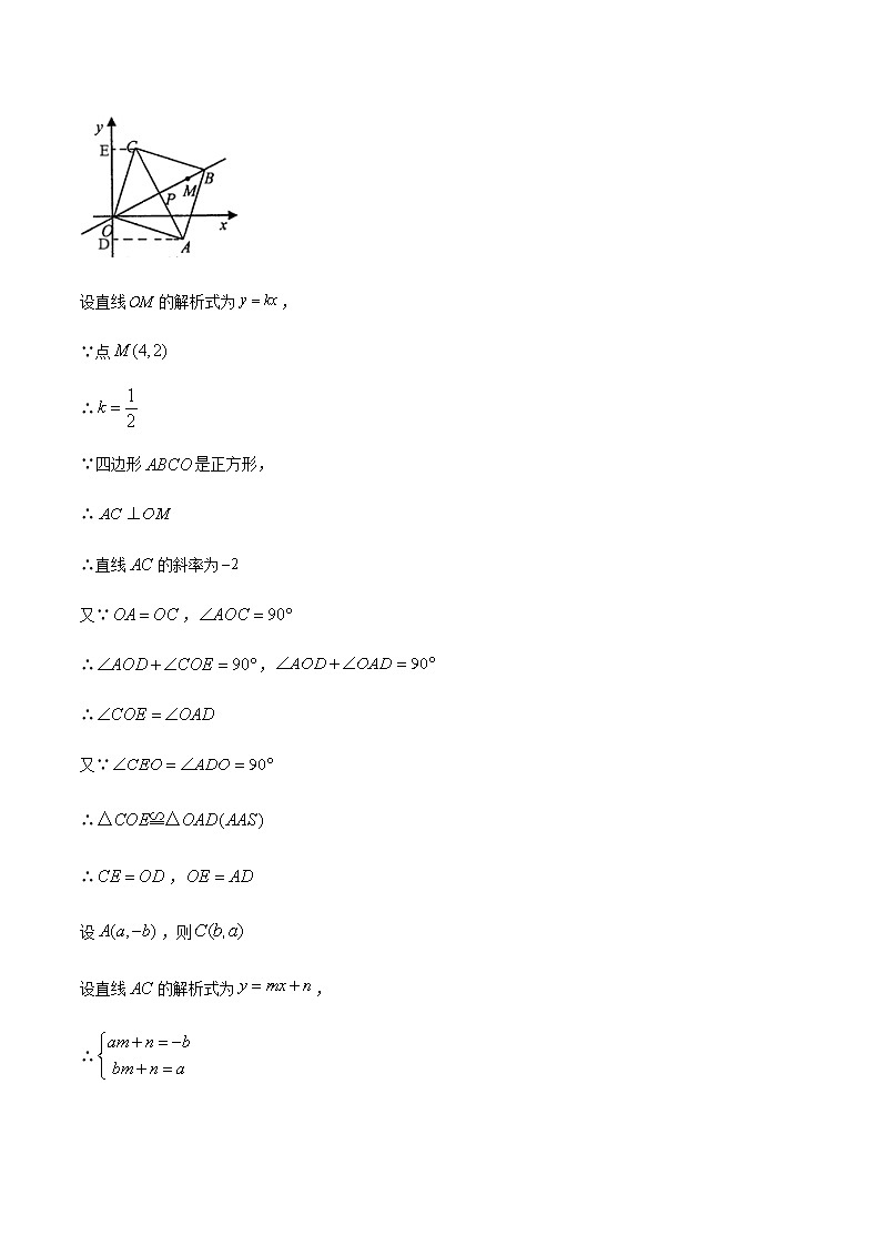 专题31第6章四边形之与正方形有关的垂线备战2022中考数学解题方法系统训练（全国通用）（解析版）第3页