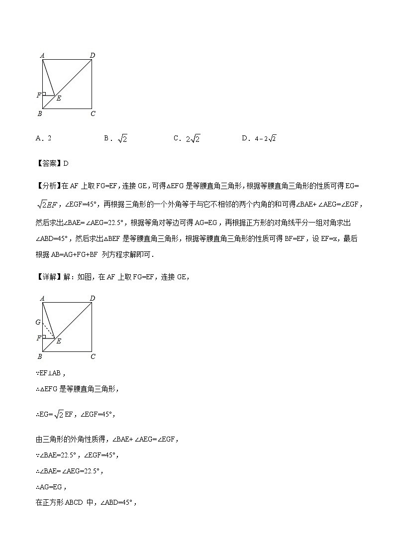 专题33第6章四边形之与正方形有关的其他题型-备战2022中考数学解题方法系统训练（全国通用）(原卷+解析)03