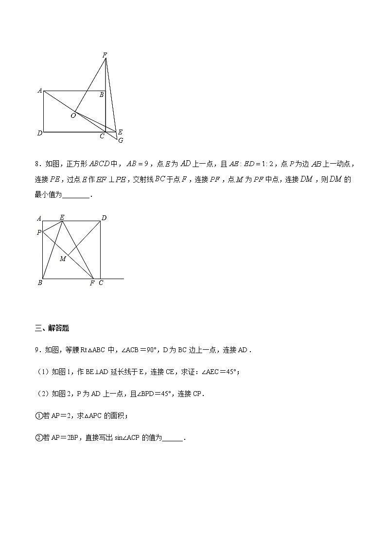 专题34第7章圆之四点共圆-备战2022中考数学解题方法系统训练（全国通用）(原卷+解析)03