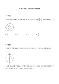 专题35第7章圆之与直径有关的辅助线-备战2022中考数学解题方法系统训练（全国通用）(原卷+解析)