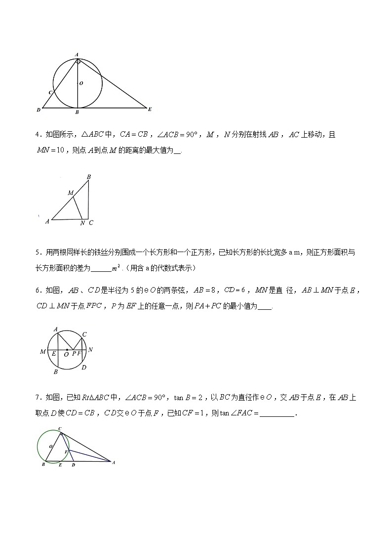 专题35第7章圆之与直径有关的辅助线-备战2022中考数学解题方法系统训练（全国通用）(原卷+解析)02