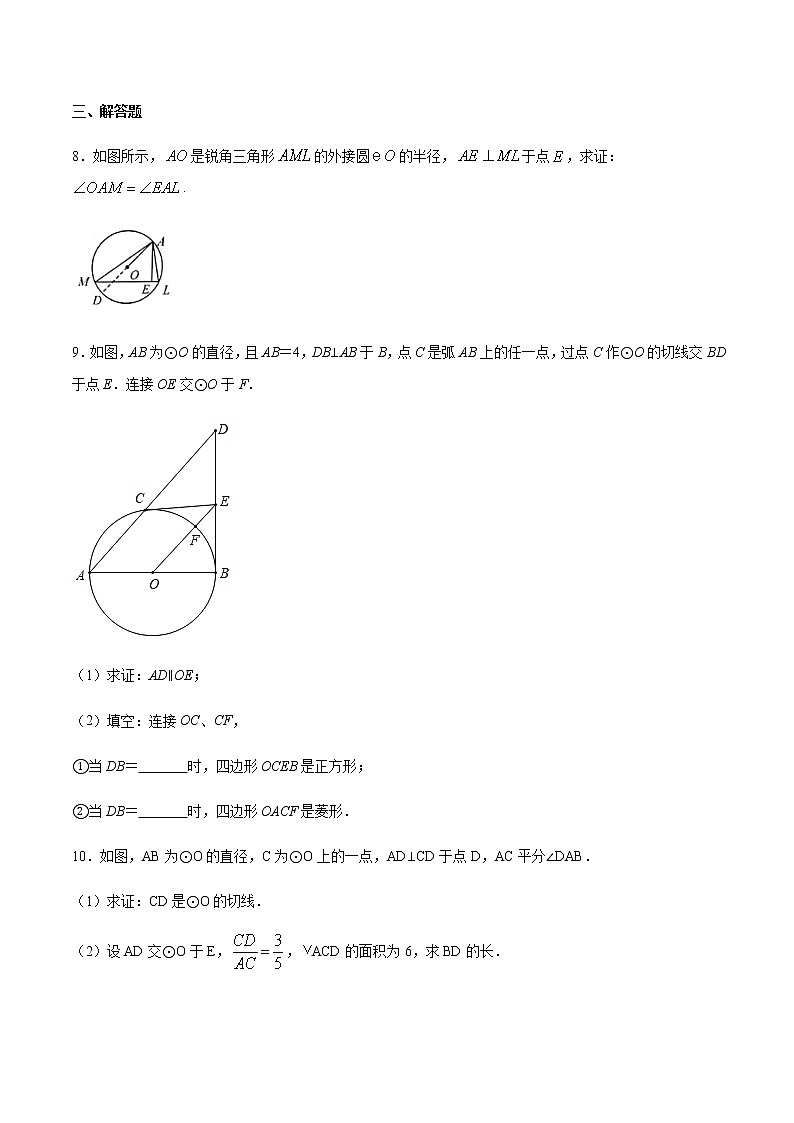 专题35第7章圆之与直径有关的辅助线-备战2022中考数学解题方法系统训练（全国通用）(原卷+解析)03