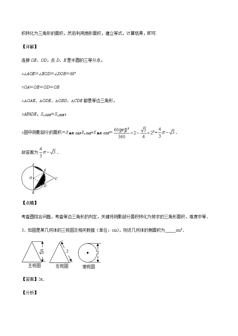 专题36第7章圆之证明切线的方法-备战2022中考数学解题方法系统训练（全国通用）(原卷+解析)02