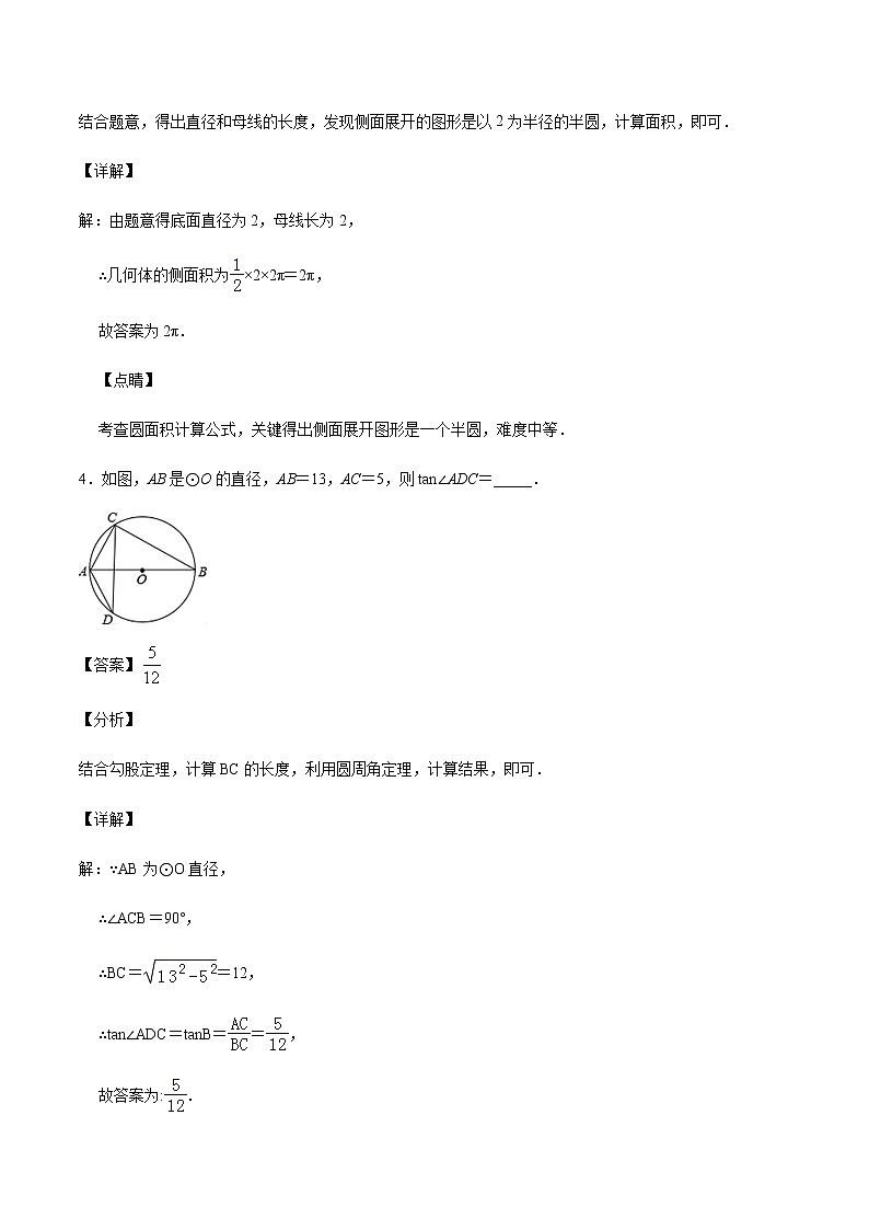专题36第7章圆之证明切线的方法-备战2022中考数学解题方法系统训练（全国通用）(原卷+解析)03