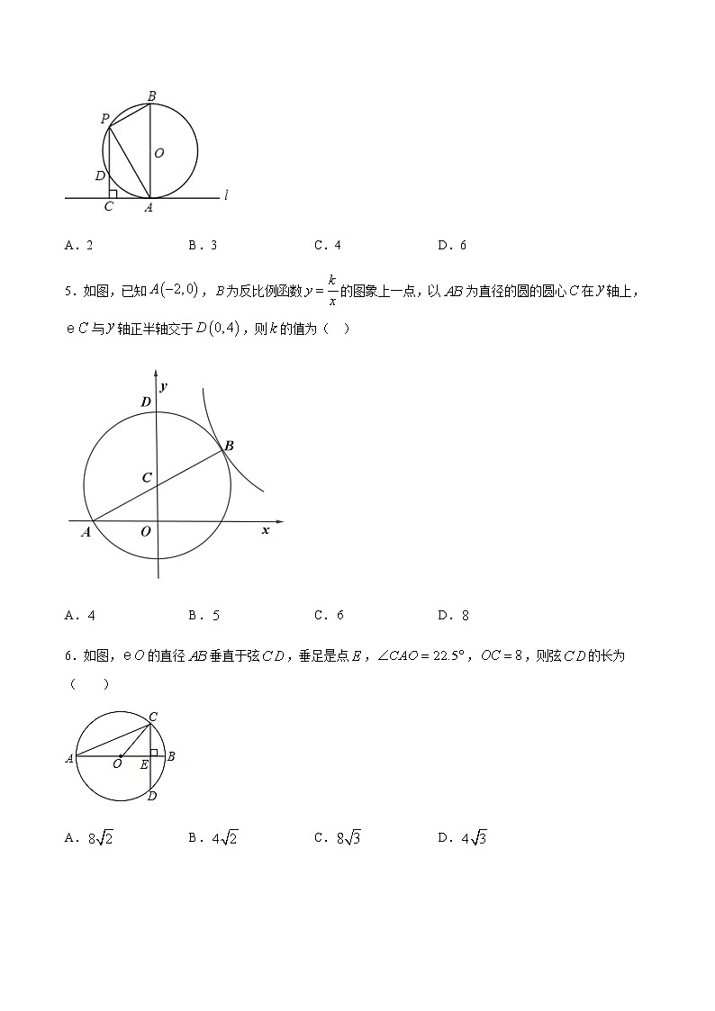 专题38第7章圆之垂径切线图-备战2022中考数学解题方法系统训练（全国通用）(原卷+解析)02