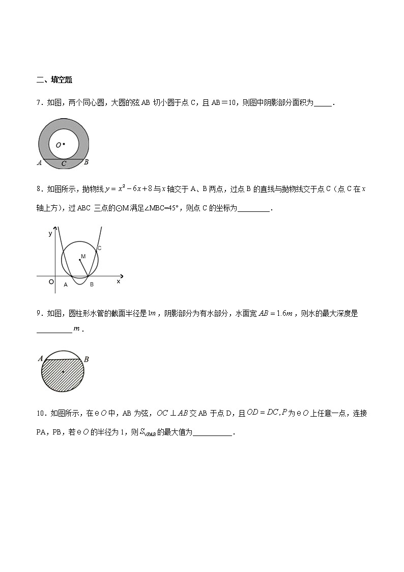 专题38第7章圆之垂径切线图-备战2022中考数学解题方法系统训练（全国通用）(原卷+解析)03