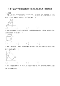 专题41：第8章几何中的最值问题之和长度有关的最值之单一线段的最值-备战2022中考数学解题方法系统训练（全国通用）(原卷+解析)