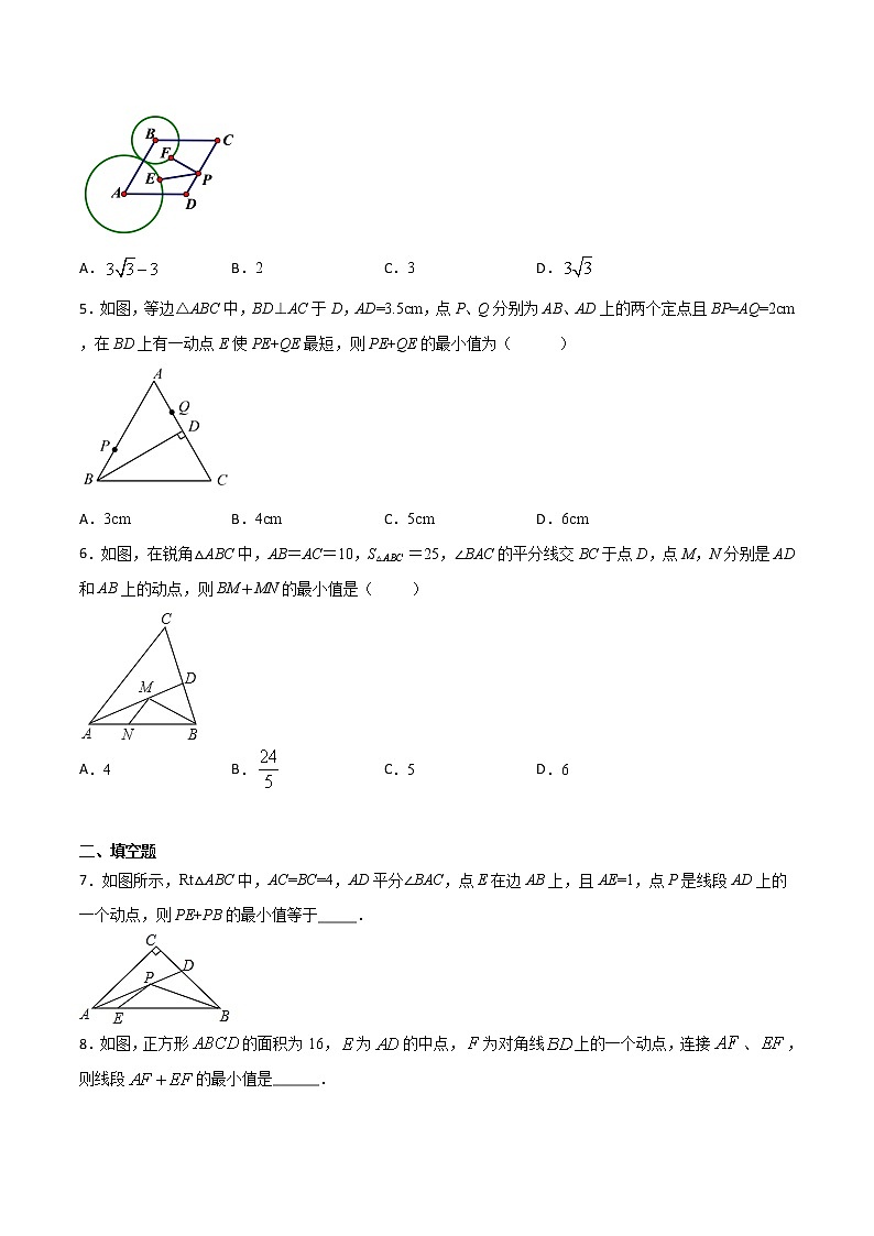 专题42：第8章几何中的最值问题之和长度有关的最值之多线段的最值-备战2022中考数学解题方法系统训练（全国通用）（原卷版）第2页