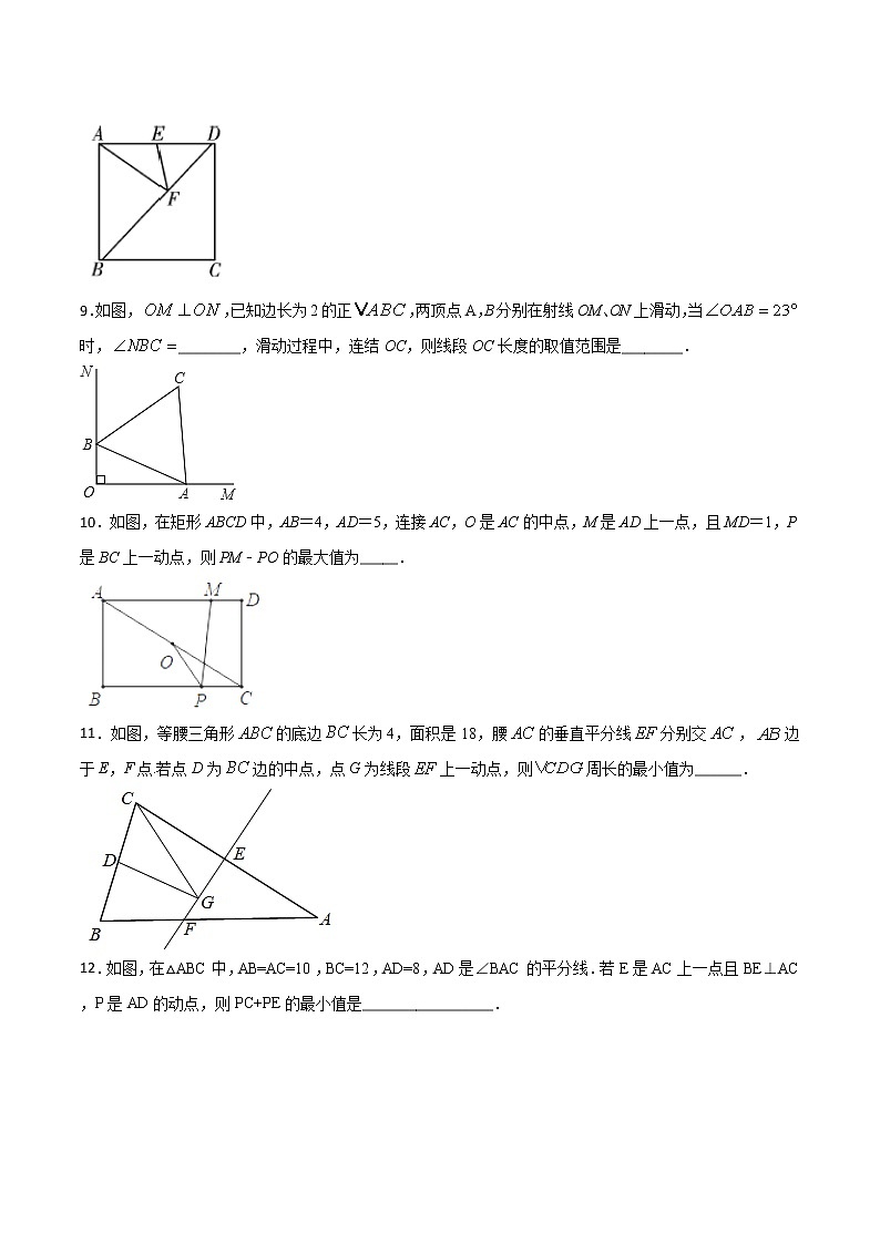 专题42：第8章几何中的最值问题之和长度有关的最值之多线段的最值-备战2022中考数学解题方法系统训练（全国通用）（原卷版）第3页