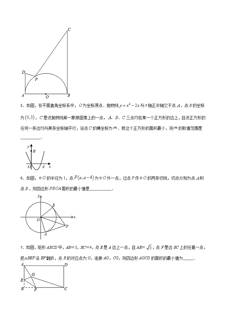 专题45：第8章几何中的最值问题之四边形的面积-备战2022中考数学解题方法系统训练（全国通用）(原卷+解析)02