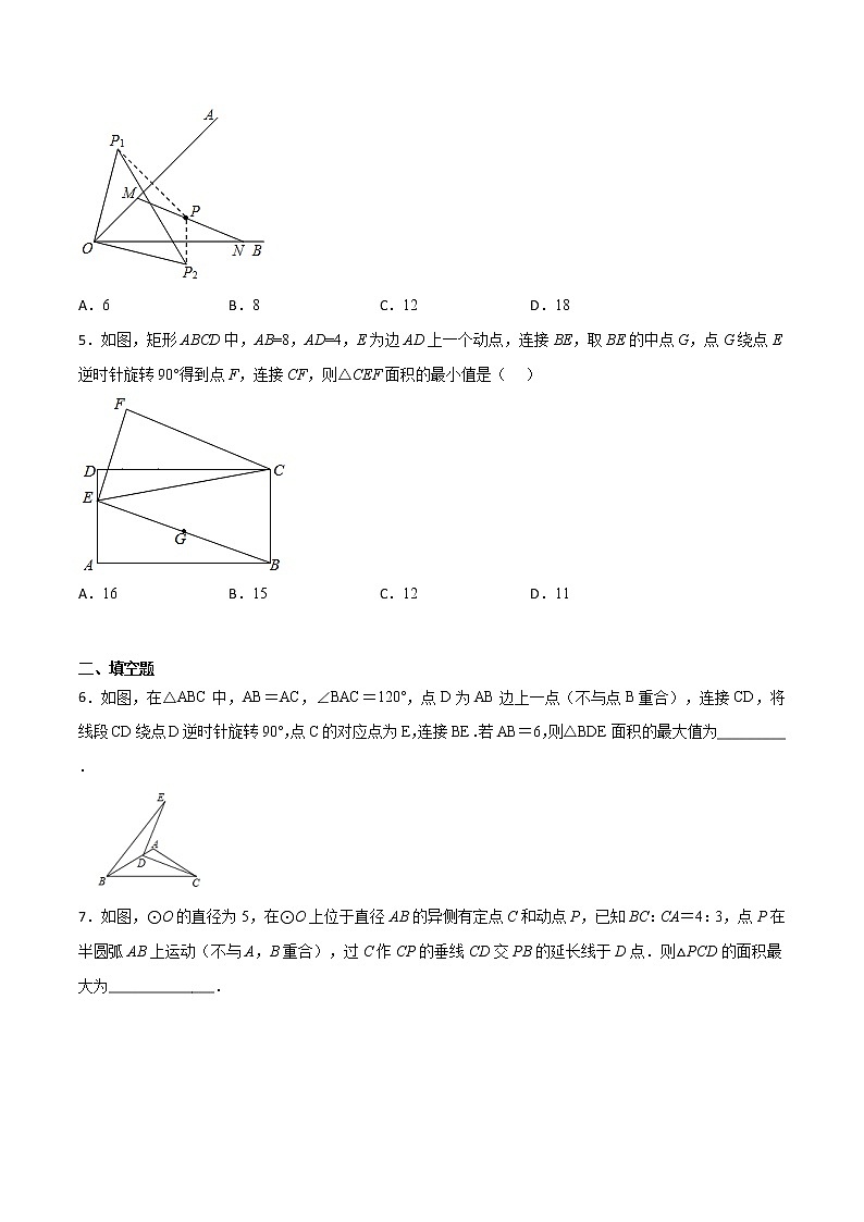 专题44：第8章几何中的最值问题之三角形的面积-备战2022中考数学解题方法系统训练（全国通用）（原卷版）第2页