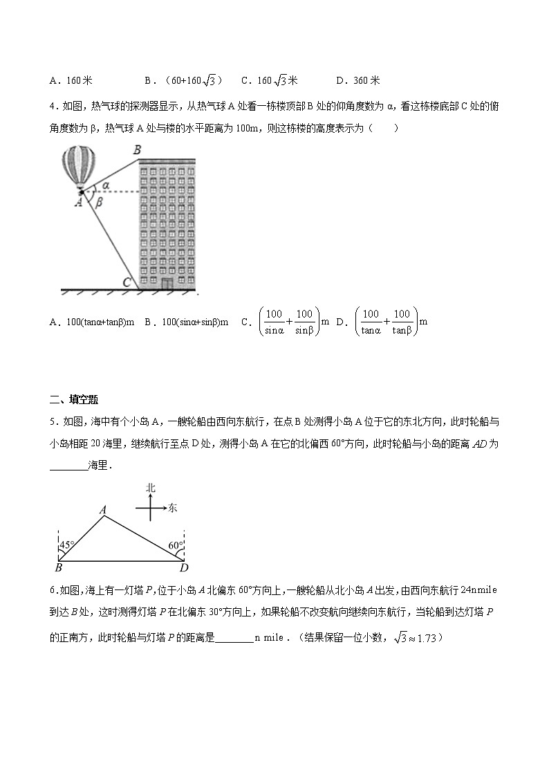 专题21：第4章解三角形之一字型-备战2022中考数学解题方法系统训练（全国通用）（原卷版）第2页