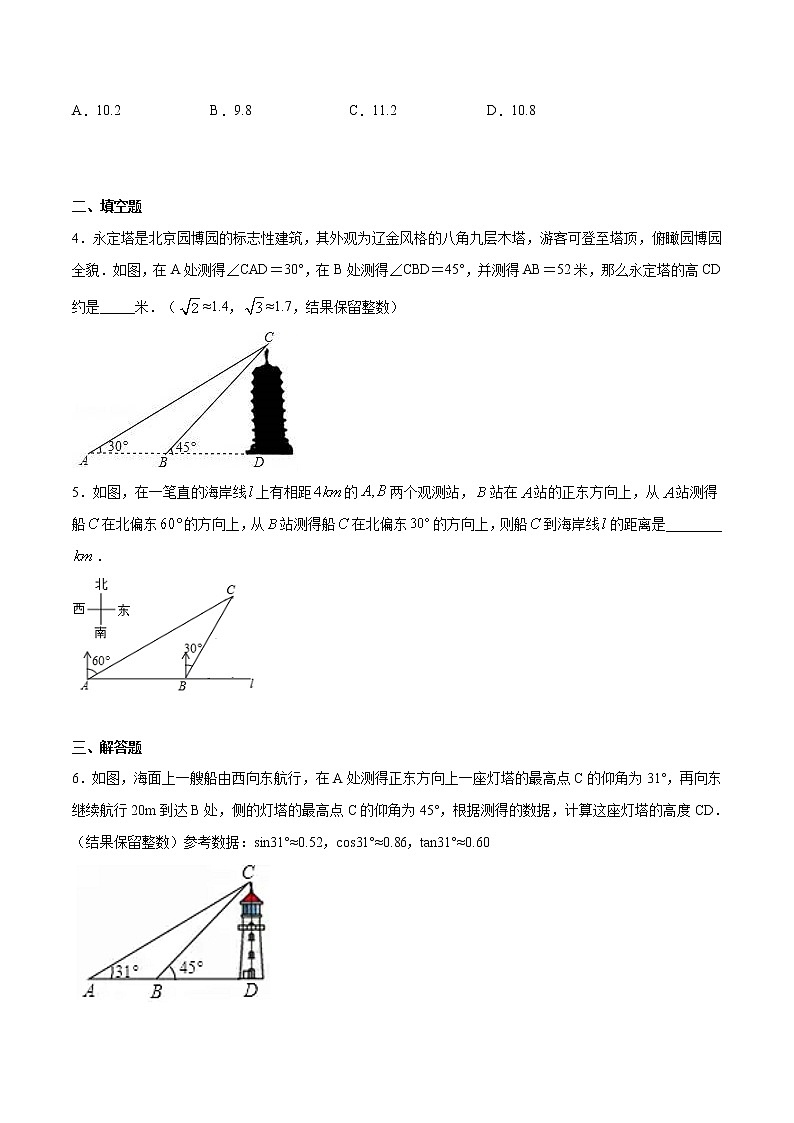 专题22：第4章解三角形之字母型-备战2022中考数学解题方法系统训练（全国通用）（原卷版）第2页
