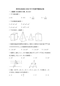 常州市武进区2022年中考数学模拟试卷（含解析）