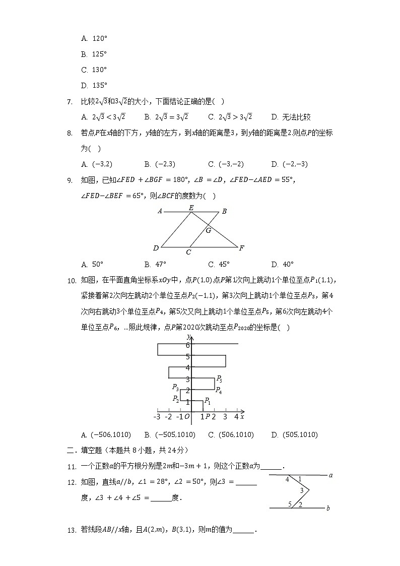 江苏省南通市崇川初级中学2021-2022学年七年级（下）第一次段测数学试卷（含解析）第2页