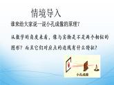 初中数学人教版九年级下册位似图形概念课件