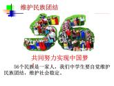 初中数学人教版九年级下册位似图形概念1课件