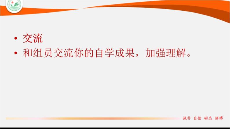 初中数学人教版九年级下册 三视图课件05