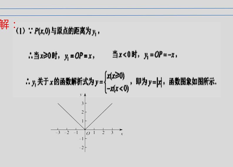 初中数学人教版九年级下册数学活动4课件04