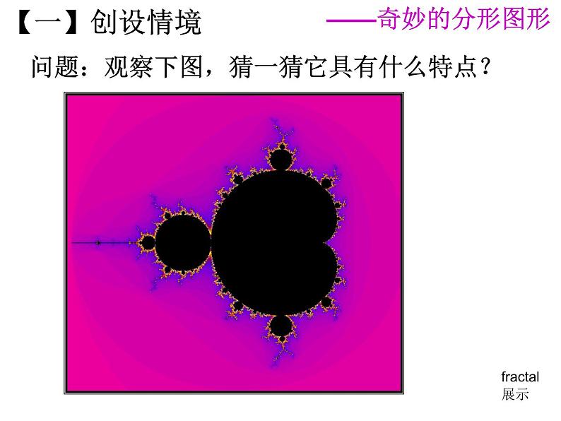 初中数学人教版九年级下册 相似三角形的性质5课件第2页