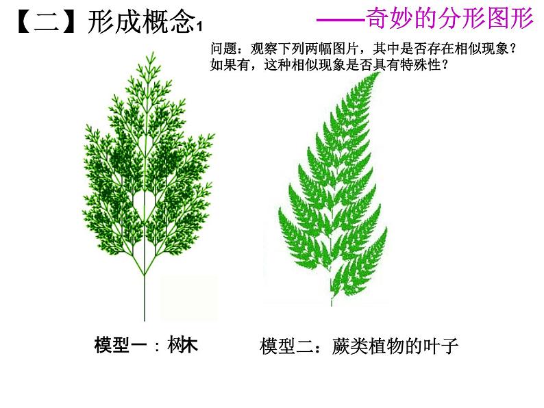 初中数学人教版九年级下册 相似三角形的性质5课件第3页