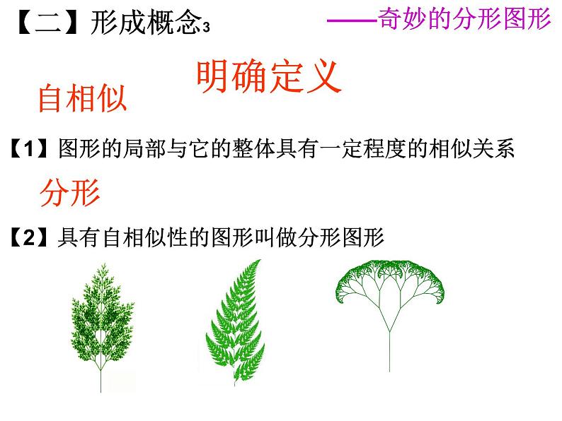 初中数学人教版九年级下册 相似三角形的性质5课件第5页