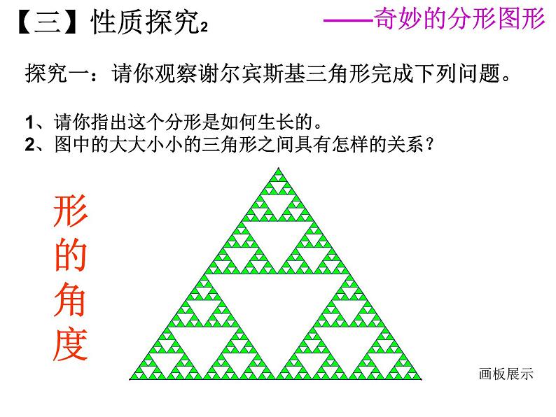 初中数学人教版九年级下册 相似三角形的性质5课件第7页