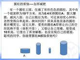 初中数学人教版九年级下册反比例函数在实际中的应用课件