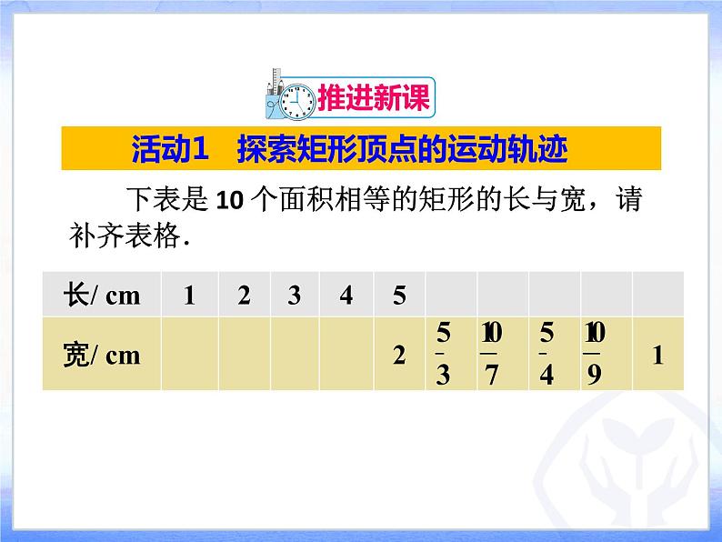 初中数学人教版九年级下册数学活动3课件03