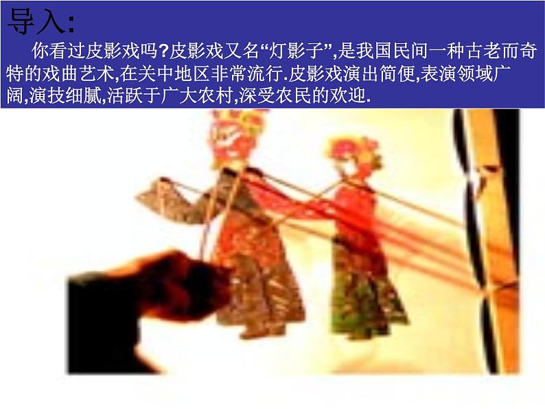 初中数学人教版九年级下册正投影1课件01