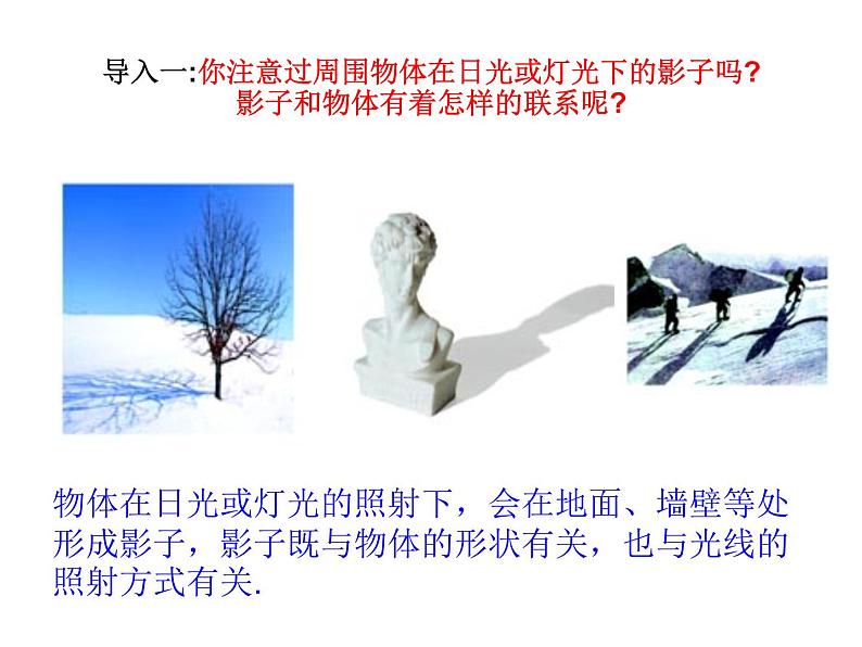 初中数学人教版九年级下册正投影1课件03