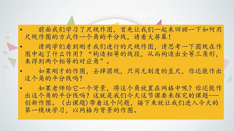 初中数学人教版九年级下册数学活动课件02