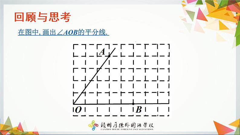 初中数学人教版九年级下册数学活动课件03