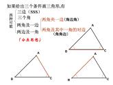 4-3探索三角形全等的条件(第2课时）课件2021—2022学年北师大版数学七年级下册