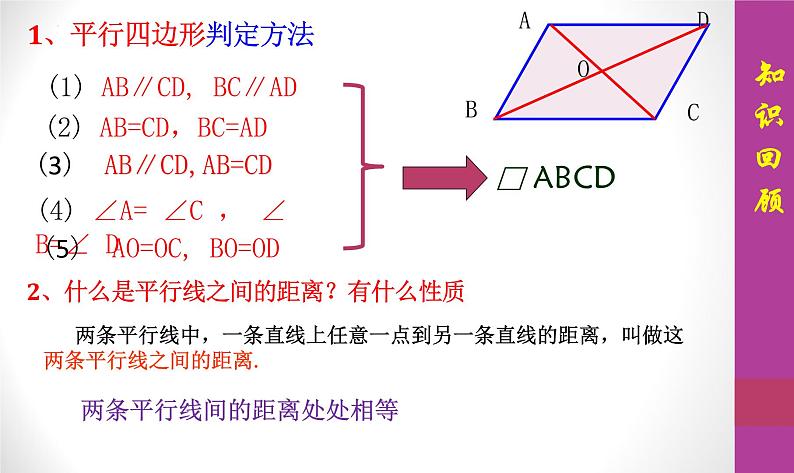 19-2平行四边形（第5课时中位线定理）课件2021--2022学年沪科版八年级数学下册02