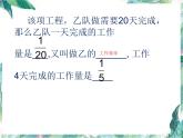 5-4列分式方程解决实际问题——工程问题课件2021-2022学年北师大版八年级数学下册