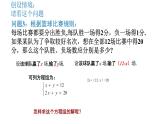 10-3-1解二元一次方程组课件--2021—2022学年苏科版数学七年级下册