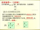 5-2分式的乘除法课件2021--2022学年北师大版八年级数学下册