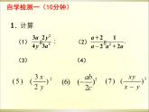 5-2分式的乘除法课件2021--2022学年北师大版八年级数学下册