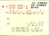 5-2分式的乘除法课件2021--2022学年北师大版八年级数学下册