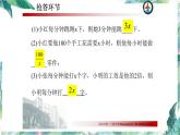 5-4分式方程应用----工程问题课件2021-2022学年北师大版八年级数学下册