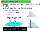 初中数学人教版九年级下册 相似三角形的性质2课件